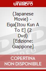 (Japanese Movie) - Eiga[Itou Kun A To E] (2 Dvd) [Edizione: Giappone] dvd