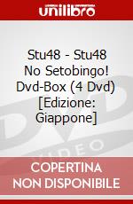 Stu48 - Stu48 No Setobingo! Dvd-Box (4 Dvd) [Edizione: Giappone] dvd