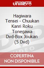 Hagiwara Tensei - Chuukan Kanri Roku Tonegawa Dvd-Box Joukan (5 Dvd) dvd