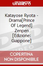 Katayose Ryota - Drama[Prince Of Legend] Zenpen [Edizione: Giappone] dvd