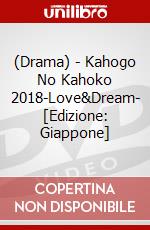 (Drama) - Kahogo No Kahoko 2018-Love&Dream- [Edizione: Giappone] dvd