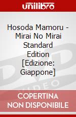 Hosoda Mamoru - Mirai No Mirai Standard Edition [Edizione: Giappone] dvd