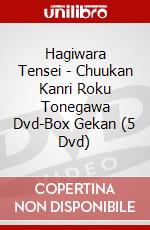 Hagiwara Tensei - Chuukan Kanri Roku Tonegawa Dvd-Box Gekan (5 Dvd) dvd