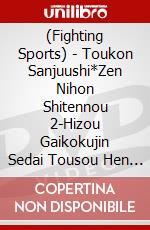 (Fighting Sports) - Toukon Sanjuushi*Zen Nihon Shitennou 2-Hizou Gaikokujin Sedai Tousou Hen (6 Dvd) [Edizione: Giappone] dvd