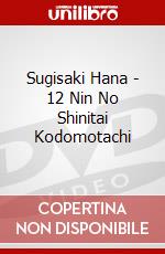 Sugisaki Hana - 12 Nin No Shinitai Kodomotachi dvd