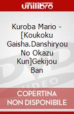 Kuroba Mario - [Koukoku Gaisha.Danshiryou No Okazu Kun]Gekijou Ban dvd