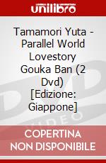 Tamamori Yuta - Parallel World Lovestory Gouka Ban (2 Dvd) [Edizione: Giappone] dvd