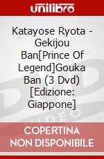 Katayose Ryota - Gekijou Ban[Prince Of Legend]Gouka Ban (3 Dvd) [Edizione: Giappone] dvd