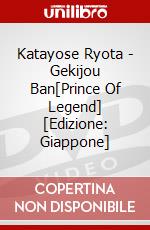 Katayose Ryota - Gekijou Ban[Prince Of Legend] [Edizione: Giappone] dvd