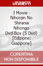 J Movie - Nihonjin No Shiranai Nihongo Dvd-Box (5 Dvd) [Edizione: Giappone] dvd