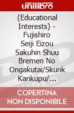 (Educational Interests) - Fujishiro Seiji Eizou Sakuhin Shuu(1) Bremen No Ongakutai/Skunk Kankupu/ [Edizione: Giappone] dvd