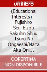 (Educational Interests) - Fujishiro Seiji Eizou Sakuhin Shuu(2) Tsuru No Ongaeshi/Naita Aka Oni [Edizione: Giappone] dvd
