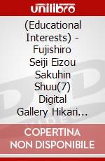 (Educational Interests) - Fujishiro Seiji Eizou Sakuhin Shuu(7) Digital Gallery Hikari To Kage No [Edizione: Giappone] dvd
