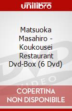 Matsuoka Masahiro - Koukousei Restaurant Dvd-Box (6 Dvd) dvd