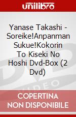 Yanase Takashi - Soreike!Anpanman Sukue!Kokorin To Kiseki No Hoshi Dvd-Box (2 Dvd) dvd