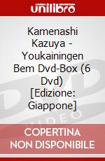 Kamenashi Kazuya - Youkainingen Bem Dvd-Box (6 Dvd) [Edizione: Giappone] dvd