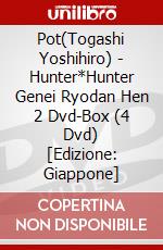 Pot(Togashi Yoshihiro) - Hunter*Hunter Genei Ryodan Hen 2 Dvd-Box (4 Dvd) [Edizione: Giappone] dvd