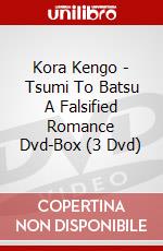 Kora Kengo - Tsumi To Batsu A Falsified Romance Dvd-Box (3 Dvd) dvd