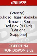 (Variety) - Youkoso!Higashiikebukuro Himawari Sou Dvd-Box (4 Dvd) [Edizione: Giappone] dvd