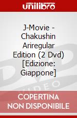 J-Movie - Chakushin Ariregular Edition (2 Dvd) [Edizione: Giappone] dvd