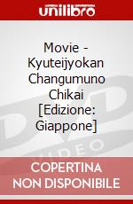 Movie - Kyuteijyokan Changumuno Chikai [Edizione: Giappone] dvd
