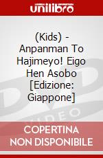 (Kids) - Anpanman To Hajimeyo! Eigo Hen Asobo [Edizione: Giappone] dvd