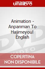 Animation - Anpanman To Hajimeyou! English dvd
