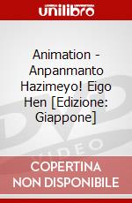 Animation - Anpanmanto Hazimeyo! Eigo Hen [Edizione: Giappone] dvd