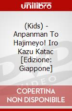 (Kids) - Anpanman To Hajimeyo! Iro Kazu Katac [Edizione: Giappone] dvd