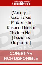 (Variety) - Kusano Kid [Maboroshi] Kusano Hitoshi Chicken Hen [Edizione: Giappone] dvd
