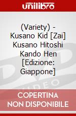 (Variety) - Kusano Kid [Zai] Kusano Hitoshi Kando Hen [Edizione: Giappone] dvd