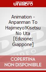 Animation - Anpanman To Hajimeyo!Kisetsu No Uta [Edizione: Giappone] dvd