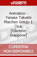 Animation - Yanase Takashi Marchen Gekijo 1 [Sok [Edizione: Giappone] dvd