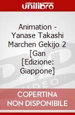 Animation - Yanase Takashi Marchen Gekijo 2 [Gan [Edizione: Giappone] dvd