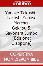Yanase Takashi - Takashi Yanase Marchen Gekijou 5. Sayonara Jumbo [Edizione: Giappone] dvd
