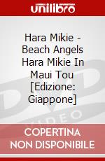 Hara Mikie - Beach Angels Hara Mikie In Maui Tou [Edizione: Giappone] dvd