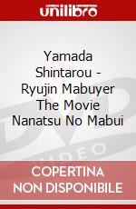 Yamada Shintarou - Ryujin Mabuyer The Movie Nanatsu No Mabui dvd