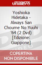 Yoshioka Hidetaka - Always San Choume No Yuuhi '64 (2 Dvd) [Edizione: Giappone] dvd