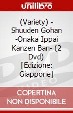 (Variety) - Shuuden Gohan -Onaka Ippai Kanzen Ban- (2 Dvd) [Edizione: Giappone] dvd