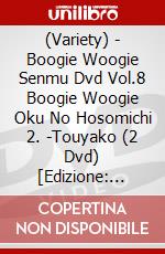 (Variety) - Boogie Woogie Senmu Dvd Vol.8 Boogie Woogie Oku No Hosomichi 2. -Touyako (2 Dvd) [Edizione: Giappone] dvd