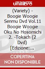 (Variety) - Boogie Woogie Senmu Dvd Vol.11 Boogie Woogie Oku No Hosomichi 2. -Tokach (2 Dvd) [Edizione: Giappone] dvd