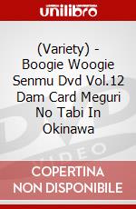 (Variety) - Boogie Woogie Senmu Dvd Vol.12 Dam Card Meguri No Tabi In Okinawa dvd