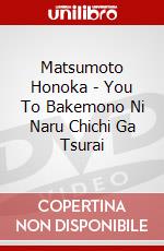 Matsumoto Honoka - You To Bakemono Ni Naru Chichi Ga Tsurai dvd