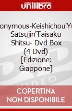 Anonymous-Keishichou'Yubi Satsujin'Taisaku Shitsu- Dvd Box (4 Dvd) [Edizione: Giappone] dvd