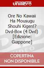 Ore No Kawaii Ha Mousugu Shouhi Kigen!? Dvd-Box (4 Dvd) [Edizione: Giappone] dvd