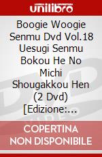 Boogie Woogie Senmu Dvd Vol.18 Uesugi Senmu Bokou He No Michi Shougakkou Hen (2 Dvd) [Edizione: Giappone] dvd