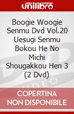Boogie Woogie Senmu Dvd Vol.20 Uesugi Senmu Bokou He No Michi Shougakkou Hen 3 (2 Dvd) dvd