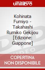 Kohinata Fumiyo - Takahashi Rumiko Gekijou [Edizione: Giappone] dvd