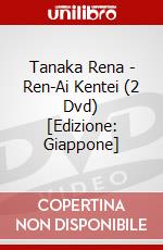 Tanaka Rena - Ren-Ai Kentei (2 Dvd) [Edizione: Giappone] dvd