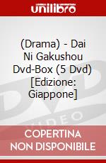 (Drama) - Dai Ni Gakushou Dvd-Box (5 Dvd) [Edizione: Giappone] dvd